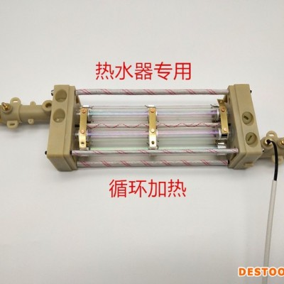 电热水器 配件   发热体  水循环加热体  五根110V