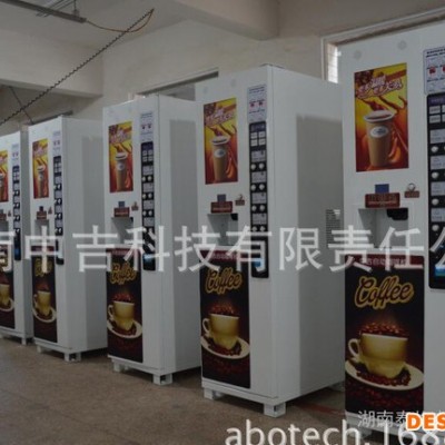 中吉自动投币式咖啡机 自助咖啡机 餐饮型咖啡机 速溶商用咖啡机