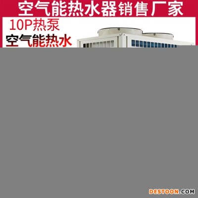 鲁信达 采暖热水空气能热水器 商用 空气能热水器 太阳能空气能