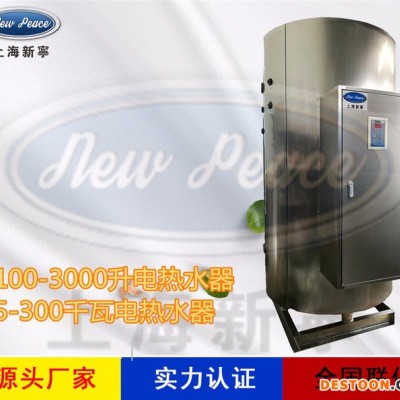 1500升热水器48千瓦功率NP1500-48电热水炉
