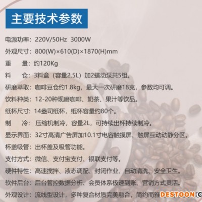 俊客JK81 现磨自助无人扫码支付咖啡机 现磨咖啡机