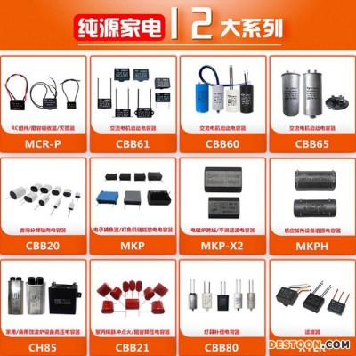 纯源【厂家批发】热水器 原汁机 便携式焊机电容器定制 CBB21 335J400V 脚距25