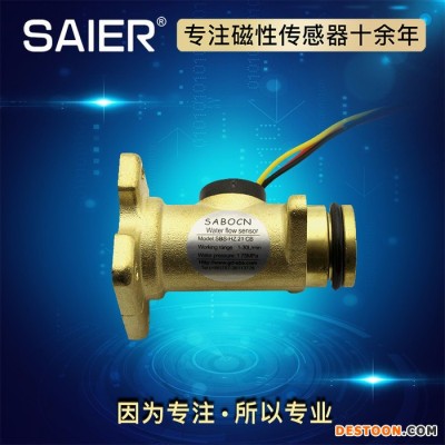赛盛尔SEN-HZ21CB 家用燃气恒温热水器水流传感器  脉冲输出型液体涡轮流量计