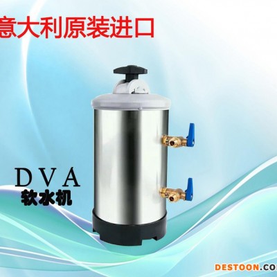 意大利原装进口DVA软水机咖啡机专用、结垢设备专用