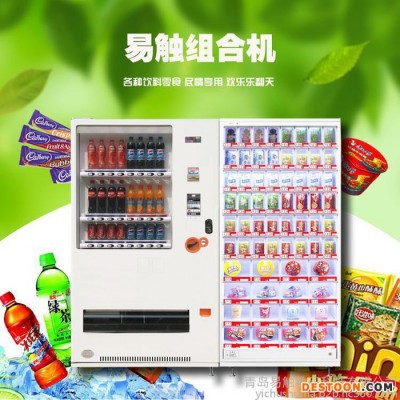 咖啡机 自动贩卖机 饮料售货机 自动售货机 无人售货机 售货机厂家 自动售货机价格 无人售货机厂家 实力** 14图1