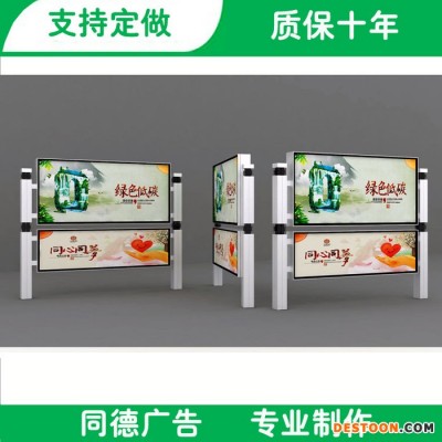 不锈钢阅报栏 YBL-056 同德广告 太阳能阅报栏 质量可保