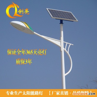 创亮户外照明CL13301 太阳能路灯 太阳能庭院灯 太阳能草坪灯 太阳能景观灯