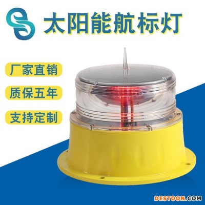 太阳能一体化led航标灯 太阳能防水浮标 海上船用信号灯 水文浮标 船用信号灯太阳能 船用太阳能信号灯 船舶闪光灯