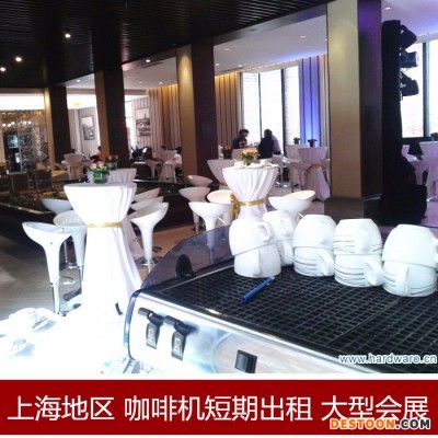 德龙咖啡机租赁 上海咖啡机租赁公司 临时展会咖啡机出租 全自动现磨咖啡机