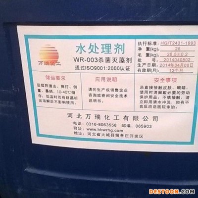 河北【万瑞】太阳能除垢剂、