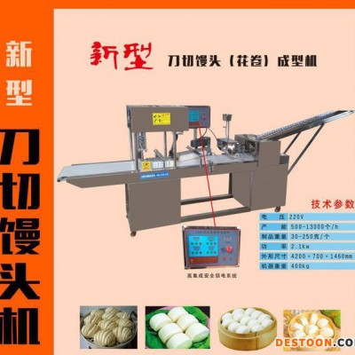 全自动数控刀切馒头机 花卷机 方馒头面包机 保质量 保修图1