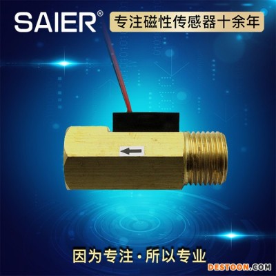 赛盛尔SEN-HZ21FH 热水器水流量传感器  霍尔原理传感器 **
