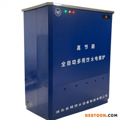 即热式电热水器    幼儿园专用开水器图1