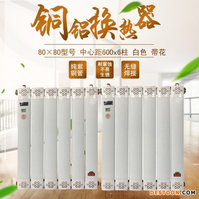 欣普森  储水铜铝换热水器  地暖卫生间洗澡热水交换器铜管暖气片