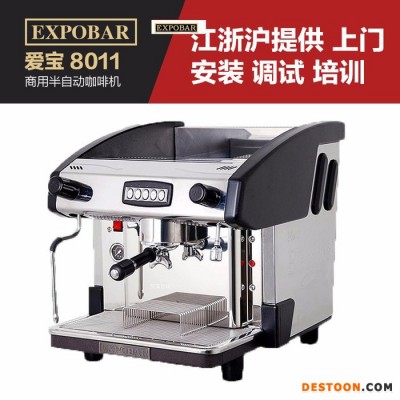 Expobar爱宝8011单头意式特浓咖啡机 电控高杯版旋转泵