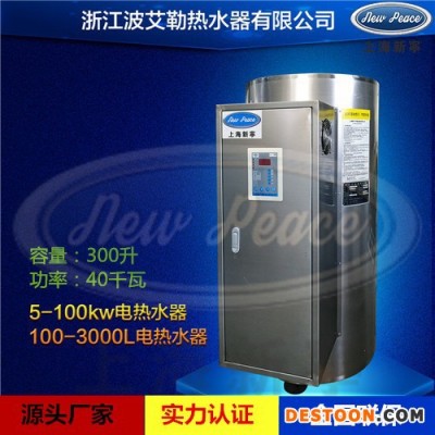 **NP420-3热水器|420升商用电热水器|3千瓦不锈钢热水器 190升电热水器 420升电热水器