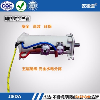 安德通JDHJ30 3000W G1/8C即热式咖啡机承压加热器净水机即热式厚膜加热体3000W 咖啡机加热器