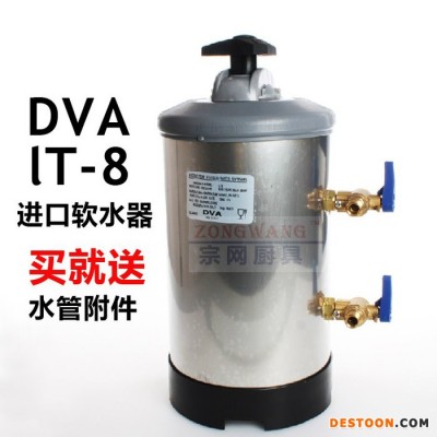 意大利原装进口 DVA LT-8软水器 咖啡机软水器 8L净水除垢机 现货