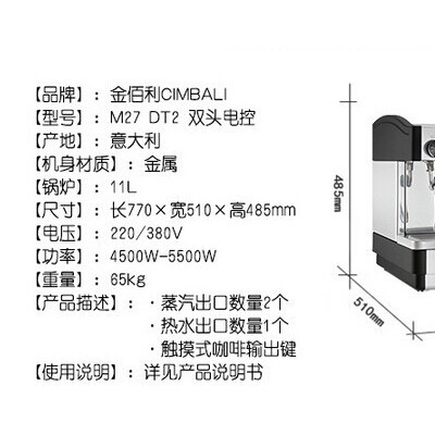 金佰利商用半自动咖啡机(金佰利M27电控) M27 DT2