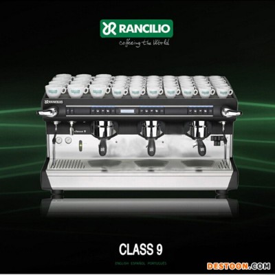 兰奇里奥Rancilio Classe9 USB 3G三头高杯版商用半自动咖啡机