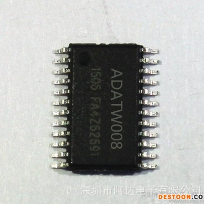 按键液位检测IC 咖啡机专用IC  ADATW08  1-6