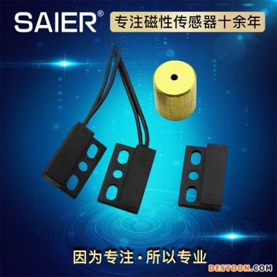 门封开关 门磁开关 消毒柜门磁开关 推拉门接近开关 干簧管式门磁开关 热水器防干烧流量开关