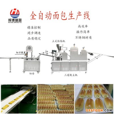 供应辉德盛誉HD-988B面包吐司生产线/面包生产设备/面包机