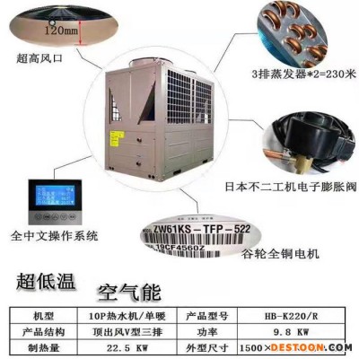 坤辉 空气能热泵热水器 商用空气源热泵机组 低温空气源热泵