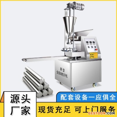 全自动包包子机 仿手工自动包子机 新款多功能面包机