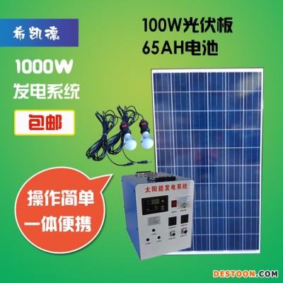 众厵3000W 阴天可以发电的太阳能发电机