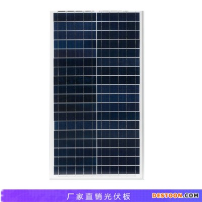 众厵100瓦150瓦 发电量高的太阳能板
