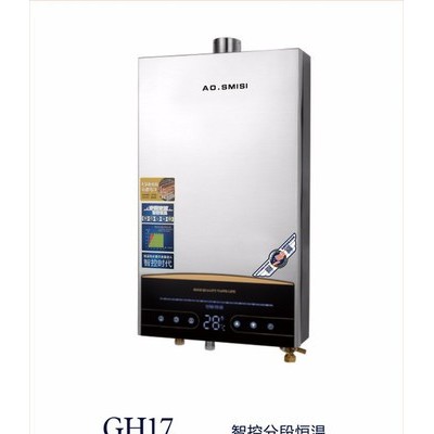 AO.SMISI燃气热水器GH17  燃气热水器批发 家用热水器厂家