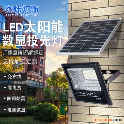 甘肃杰炜 太阳能投光灯 太阳能投光灯批发太阳能投光灯厂家图1