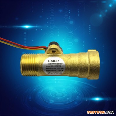 赛盛尔SEN-HZ21FB 家用燃气恒温热水器水流传感器 专业水流流量计