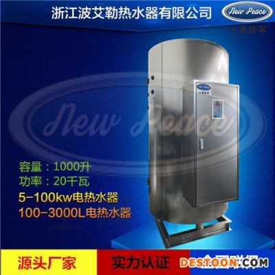 厂家供应NP1200-3电热水器|1200L大型热水器|3KW蓄热式电热水器 420升电热水器 1200升电热水器