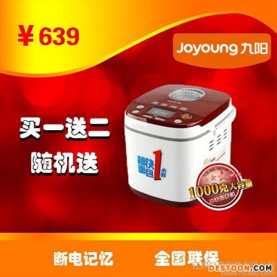 Joyoung/九阳 MB-100Y08 家用全自动不锈钢米面包机  包邮