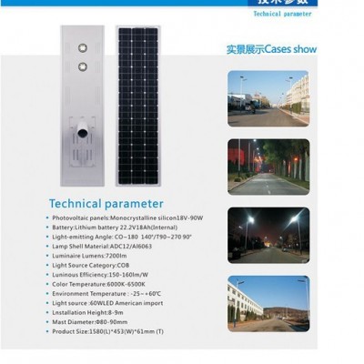 中国灯具城FNZH/伍玖照明TYN-LD-0856 太阳能一体化路灯一体化太阳能庭院灯 一体化路灯厂家 一体化庭院灯价格