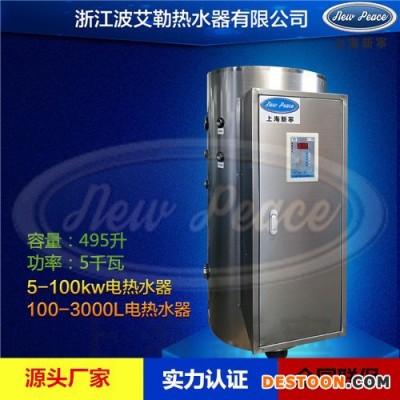 **NP455-100热水器|455升不锈钢热水器|100千瓦商用热水器 420升电热水器 455升电热水器