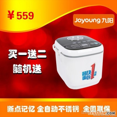 Joyoung/九阳 MB-100Y07 家用大容量全自动不锈钢面包机 包邮