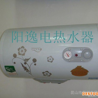 电热水器