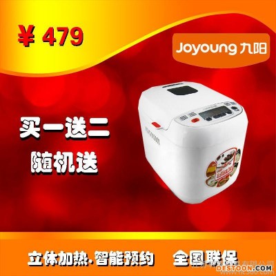 Joyoung/九阳 MB-75S05 家用全自动面包机 带预约 包邮 特价