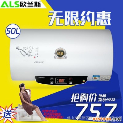 欧兰斯 L2T电热水器 电热水器储水式家用热水器即热式遥控5