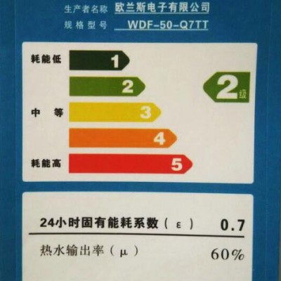 欧兰斯 WDF-50-Q7TT 电热水器 智能遥控储水式热水器 超薄大功