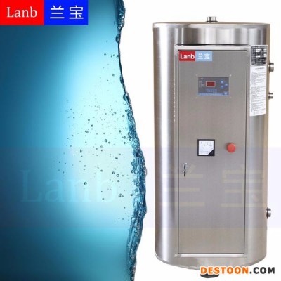 兰宝供应多个淋浴公共浴池同时使用的中央热水器200L-3000L电热水器