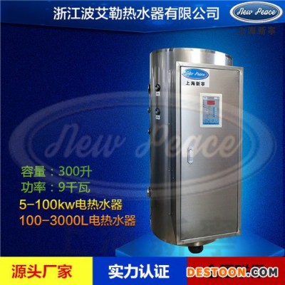 **NP495-3热水器|495升380伏电热水器|3千瓦立式热水器 420升电热水器 495升电热水器