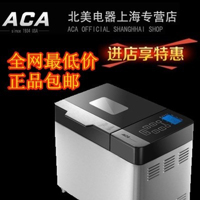 ACA/北美电器 AB-SF10A家用全自动面包机不锈钢新品 买就送