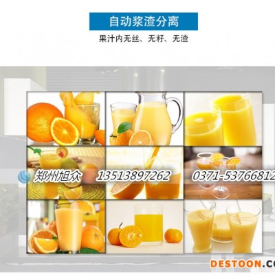 旭众2000E-5小型自动榨橙汁机 鲜榨橙汁机 商用全自动橙汁机 郑州商用榨汁机 现榨橙子果汁机  ** 榨橙