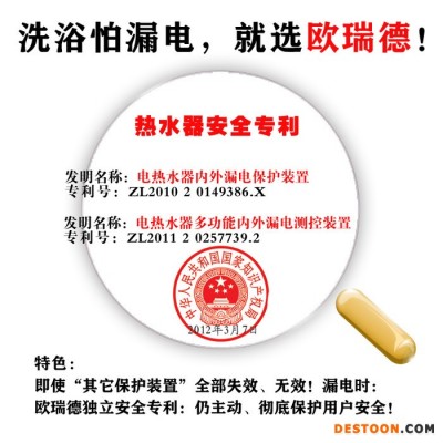 欧瑞德即热式热水器 即热式电热水器 安全 即热电热水器007金  即热式热水器**品牌 欧瑞德集成热水器 欧瑞德安全热水