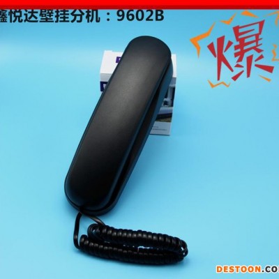 现货电话分机 酒店宾馆客房浴室壁挂式面包机鑫悦达9602黑色图1