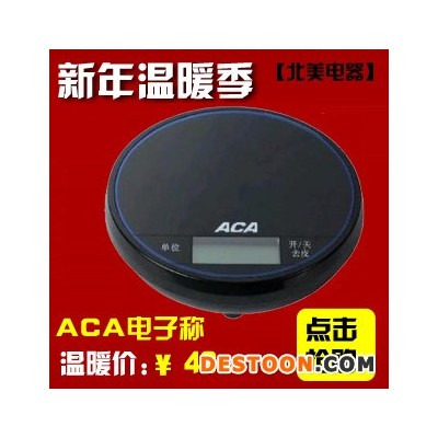 ACA 北美电器/电子秤AES-PC3A/面包机配套产品/全国联保